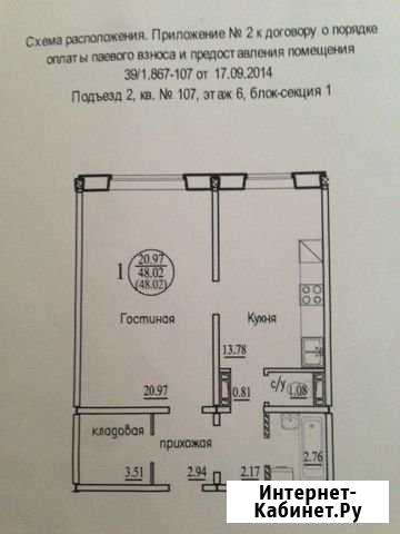 1-комнатная квартира, 48 м², 6/10 эт. на продажу в Новосибирске Новосибирск - изображение 1