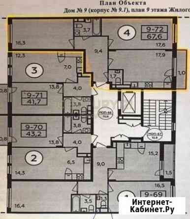 2-комнатная квартира, 67.6 м², 9/9 эт. на продажу в Москве Москва