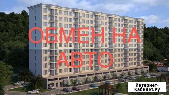 1-комнатная квартира, 36.6 м², 2/10 эт. на продажу в Сочи Сочи - изображение 1