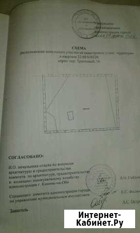 Участок ИЖС 10 сот. на продажу в Камне-на-Оби Камень-на-Оби - изображение 1