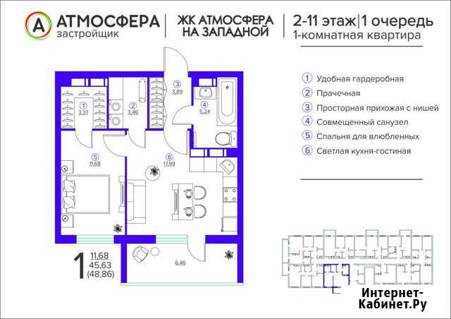 1-комнатная квартира, 49 м², 4/17 эт. на продажу в Брянске Брянск - изображение 1