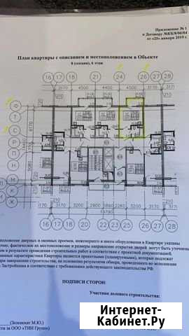 Квартира-студия, 24 м², 6/12 эт. на продажу в Санкт-Петербурге Санкт-Петербург - изображение 1