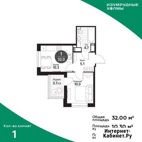 1-комнатная квартира, 32 м², 16/25 эт. на продажу в Красногорске Московской области Красногорск - изображение 1
