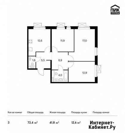 3-комнатная квартира, 72.4 м², 9/22 эт. на продажу в Люберцах Люберцы