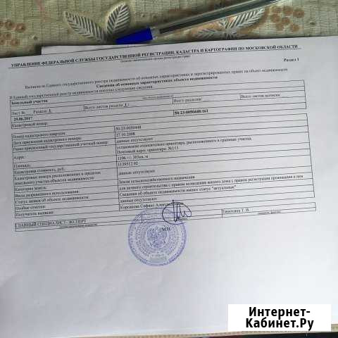 Участок ИЖС 12 сот. на продажу в Воскресенске Воскресенск - изображение 1
