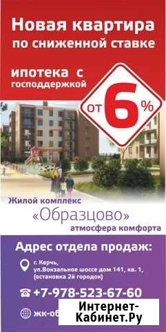 2-комнатная квартира, 68 м², 2/5 эт. на продажу в Керче Керчь - изображение 1
