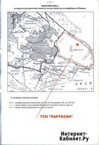 Участок ИЖС 10 сот. на продажу в Чистенькой Чистенькая - изображение 1
