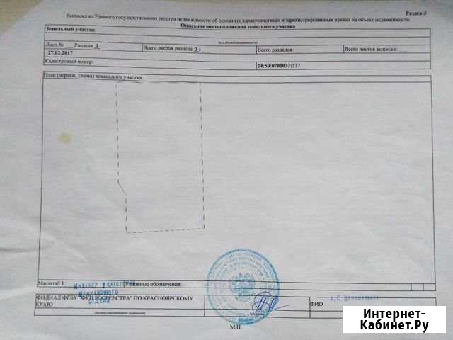 Участок промназначения 5 сот. на продажу в Красноярске Красноярск - изображение 1