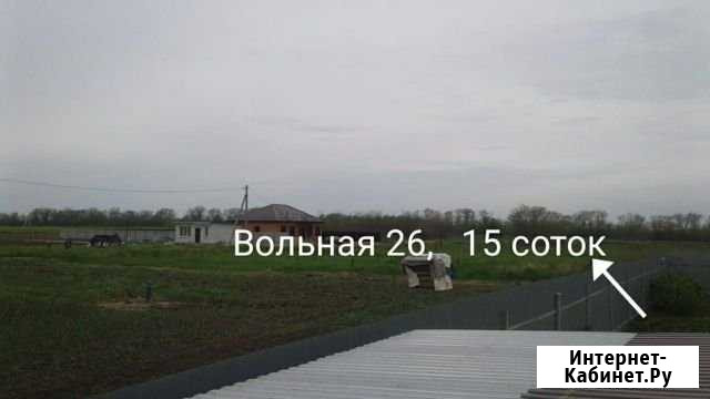 Участок ИЖС 15 сот. на продажу в Новоукраинском Краснодарского края Новоукраинское - изображение 1
