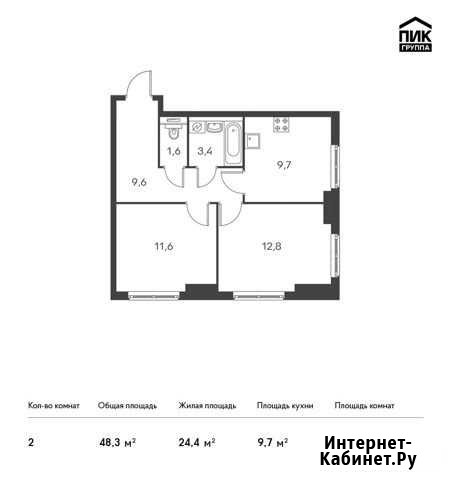 2-комнатная квартира, 48.3 м², 17/24 эт. на продажу в Санкт-Петербурге Санкт-Петербург - изображение 1