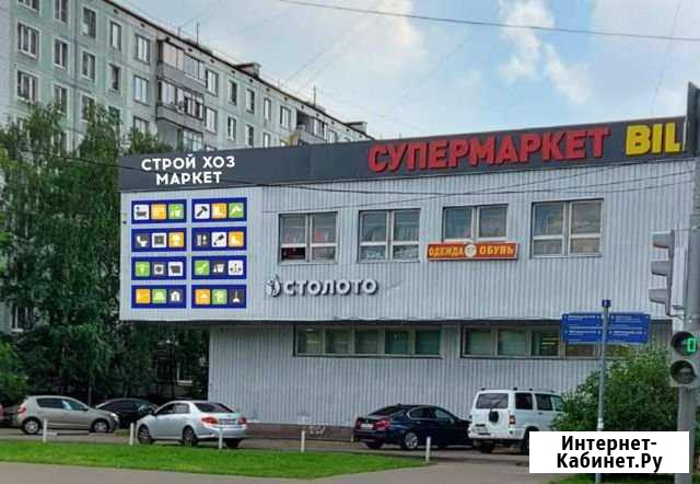 Стройхозмаркет в ТЦ Билла Москва - изображение 1