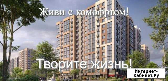2-комнатная квартира, 42.8 м², 9/9 эт. на продажу в Воскресенском Московской области Воскресенское - изображение 1