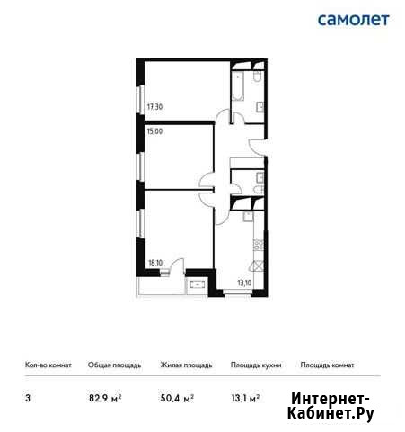 3-комнатная квартира, 82.9 м², 6/32 эт. на продажу в Одинцово Одинцово - изображение 1