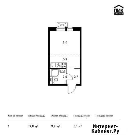 Квартира-студия, 19.8 м², 11/24 эт. на продажу в Видном Видное - изображение 1