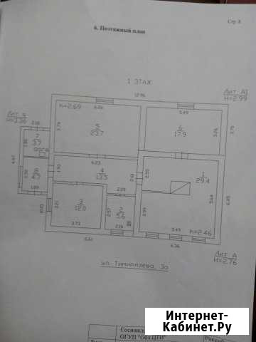 Дом 110.5 м² на участке 14.1 сот. на продажу в Челябинске Челябинск - изображение 1