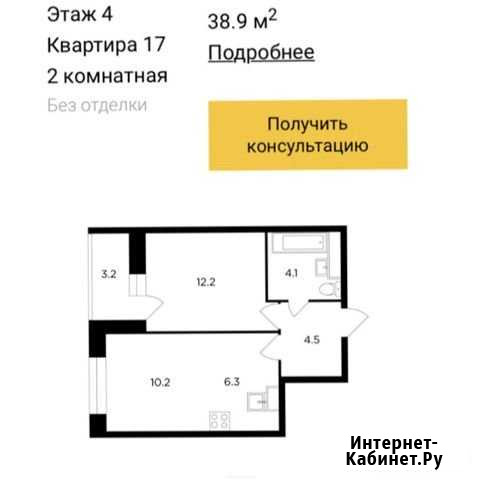 2-комнатная квартира, 39 м², 4/16 эт. на продажу в Пушкино Пушкино - изображение 1