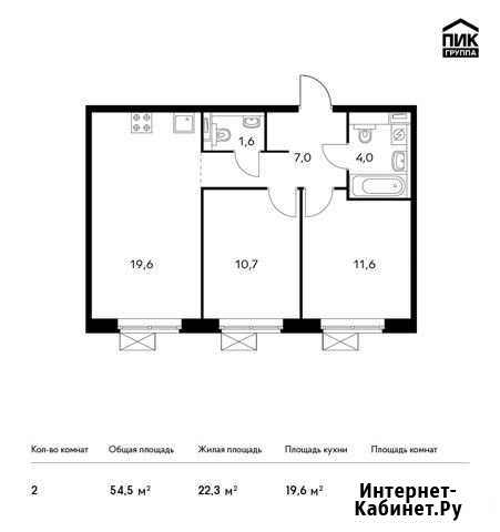 2-комнатная квартира, 54.5 м², 11/16 эт. на продажу в Видном Видное - изображение 1