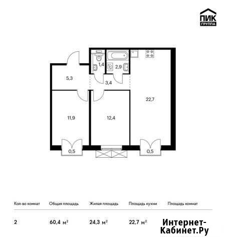 2-комнатная квартира, 60.4 м², 9/9 эт. на продажу в Московском Московской области Московский - изображение 1