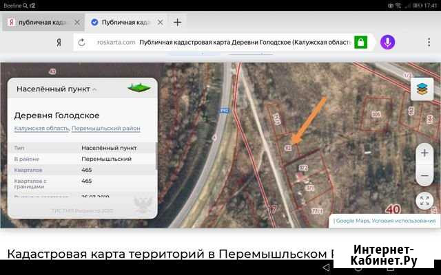 Участок ИЖС 11 сот. на продажу в Перемышле Перемышль - изображение 1