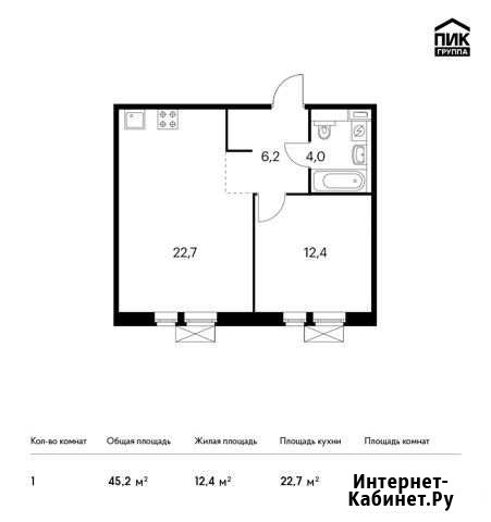 1-комнатная квартира, 45.2 м², 3/9 эт. на продажу в Ильинском Ильинское - изображение 1