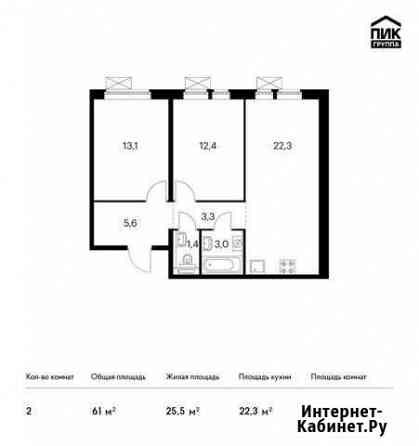 2-комнатная квартира, 61 м², 14/16 эт. на продажу в Балашихе Балашиха