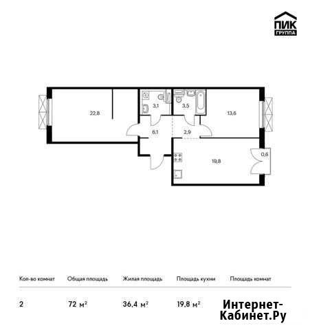 2-комнатная квартира, 72 м², 5/9 эт. на продажу в Московском Московской области Московский - изображение 1