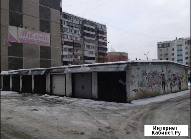 Гараж 17 м² на продажу в Челябинске Челябинск - изображение 1