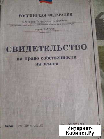 Участок ИЖС 9 сот. на продажу в Майском Республики Кабардино-Балкария Майский - изображение 1