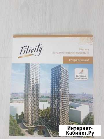 1-комнатная квартира, 46 м², 23/42 эт. на продажу в Москве Москва - изображение 1