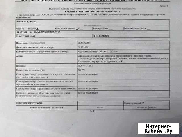 Участок ИЖС 15 сот. на продажу в Альметьевске Альметьевск - изображение 1