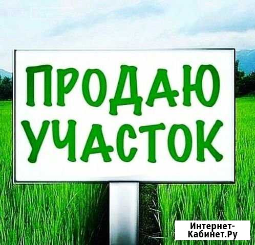Участок ИЖС 12 сот. на продажу в Покойном Покойное - изображение 1