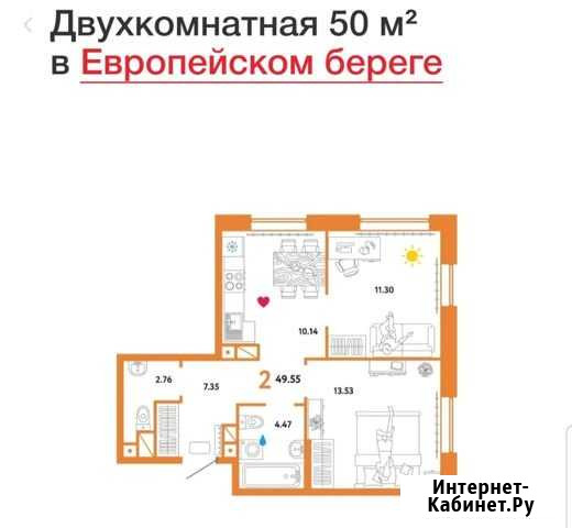 2-комнатная квартира, 50 м², 12/19 эт. на продажу в Тюмени Тюмень - изображение 1