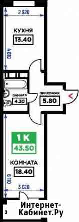 1-комнатная квартира, 43.5 м², 2/19 эт. на продажу в Краснодаре Краснодар