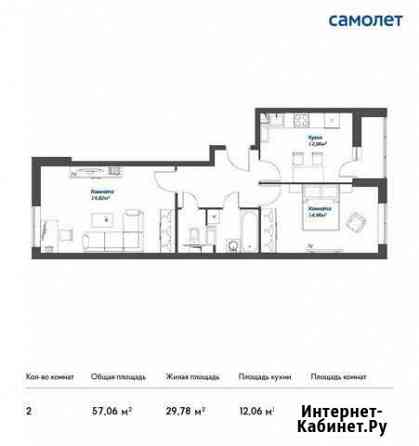 2-комнатная квартира, 57.1 м², 17/17 эт. на продажу в Томилино Томилино