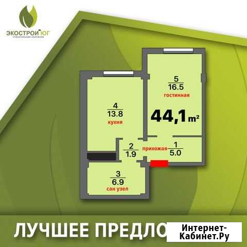 1-комнатная квартира, 44.1 м², 4/8 эт. на продажу в Яблоновском Яблоновский - изображение 1