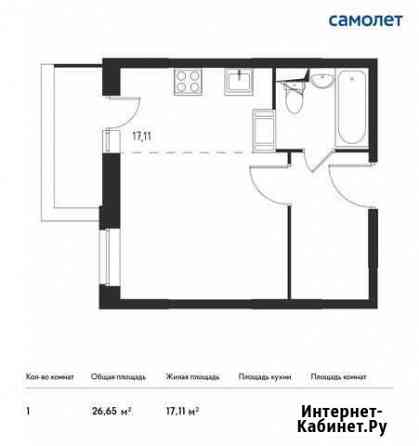 Квартира-студия, 26.7 м², 14/17 эт. на продажу в Томилино Томилино