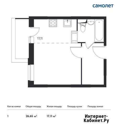 Квартира-студия, 26.7 м², 14/17 эт. на продажу в Томилино Томилино - изображение 1