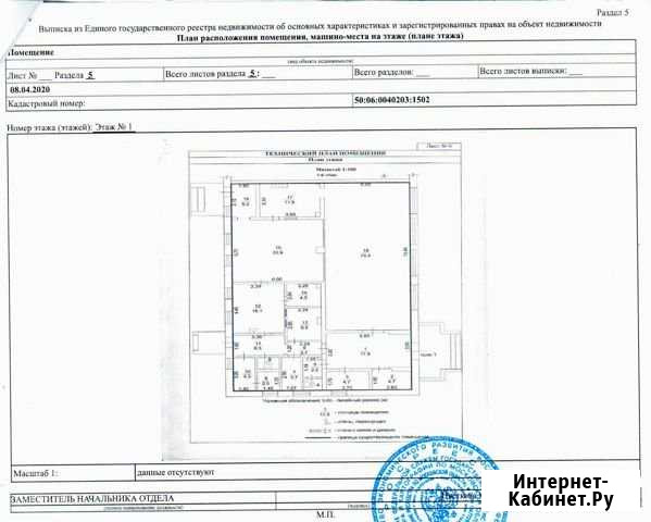 Помещение свободного назначения, 203 кв.м. Шаховская - изображение 1