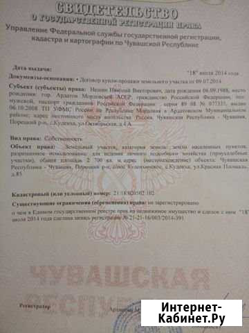 Участок ИЖС 27 сот. на продажу в Порецком Порецкое - изображение 1