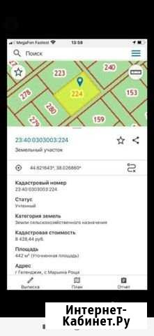 Участок СНТ, ДНП 5 сот. на продажу в Геленджике Геленджик - изображение 1