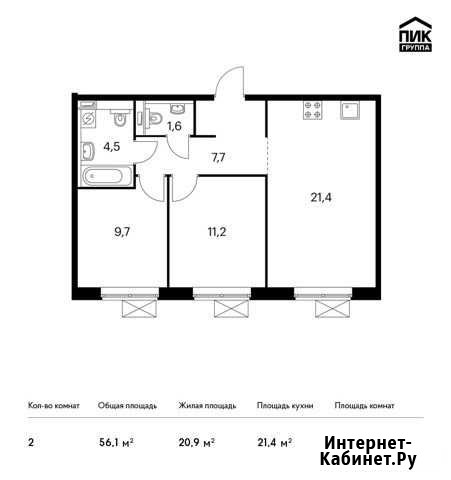 2-комнатная квартира, 56.1 м², 11/25 эт. на продажу в Люберцах Люберцы - изображение 1
