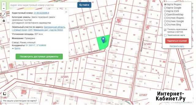 Участок СНТ, ДНП 6 сот. на продажу в Старом Осколе Старый Оскол - изображение 1