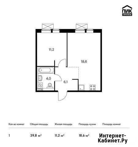 1-комнатная квартира, 39.8 м², 3/9 эт. на продажу в Московском Московской области Московский - изображение 1