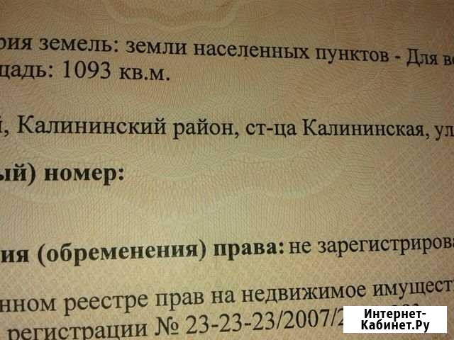 Дом 40 м² на участке 11 сот. на продажу в Калининской Калининская - изображение 1