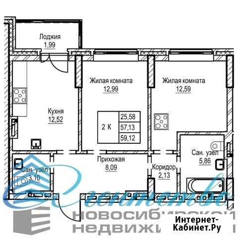 2-комнатная квартира, 57 м², 14/23 эт. на продажу в Новосибирске Новосибирск - изображение 1