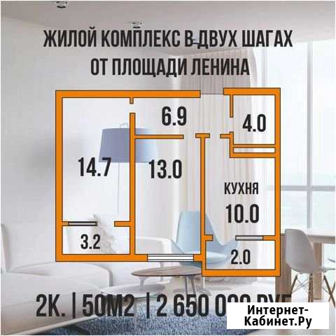 2-комнатная квартира, 53 м², 9/24 эт. на продажу в Ростове-на-Дону Ростов-на-Дону - изображение 1
