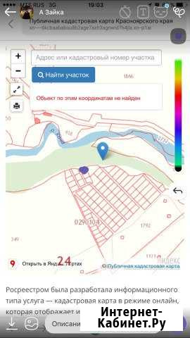 Участок ИЖС 10 сот. на продажу в Красноярске Красноярск - изображение 1