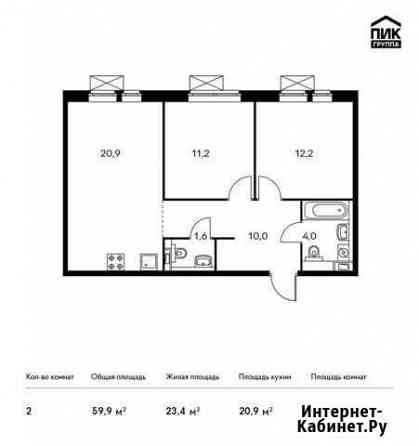 2-комнатная квартира, 59.9 м², 2/24 эт. на продажу в Видном Видное