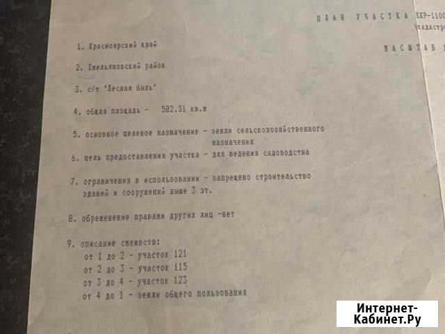 Участок СНТ, ДНП 6 сот. на продажу в Памяти 13 Борцове Памяти 13 Борцов - изображение 1