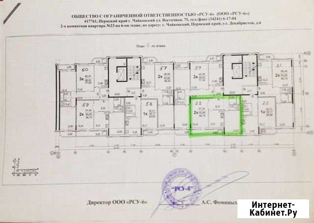 2-комнатная квартира, 54 м², 6/9 эт. на продажу в Чайковском Чайковский - изображение 1